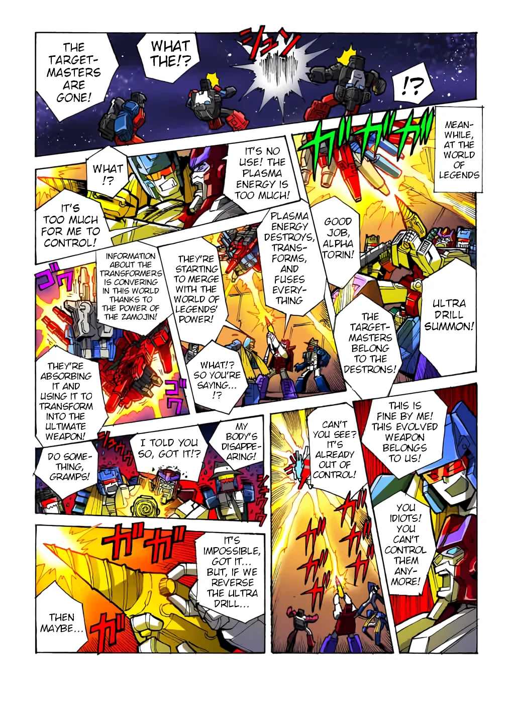 Transformers Legends Chapter 46 page 3