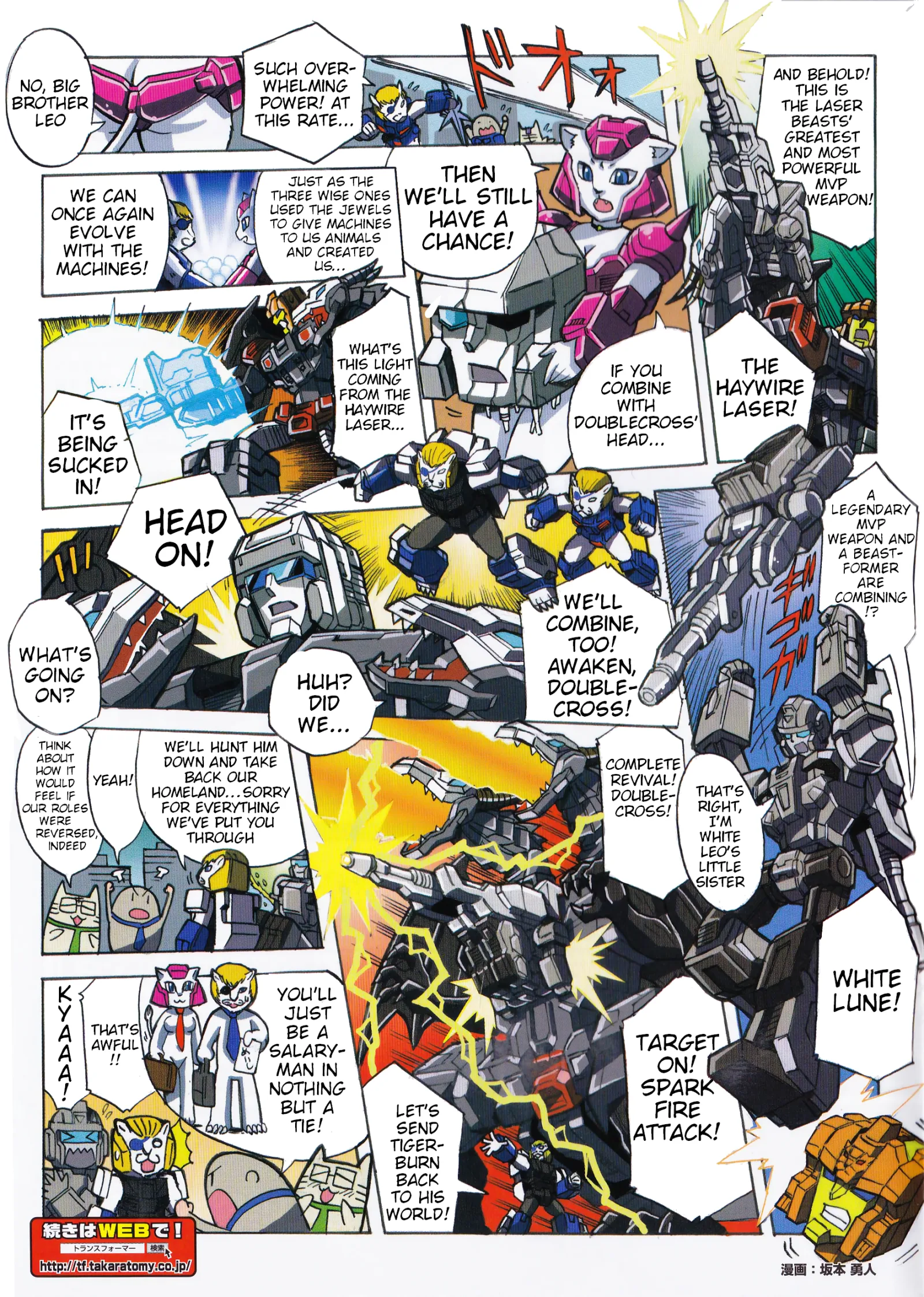 Transformers Legends Chapter 47.1 page 2