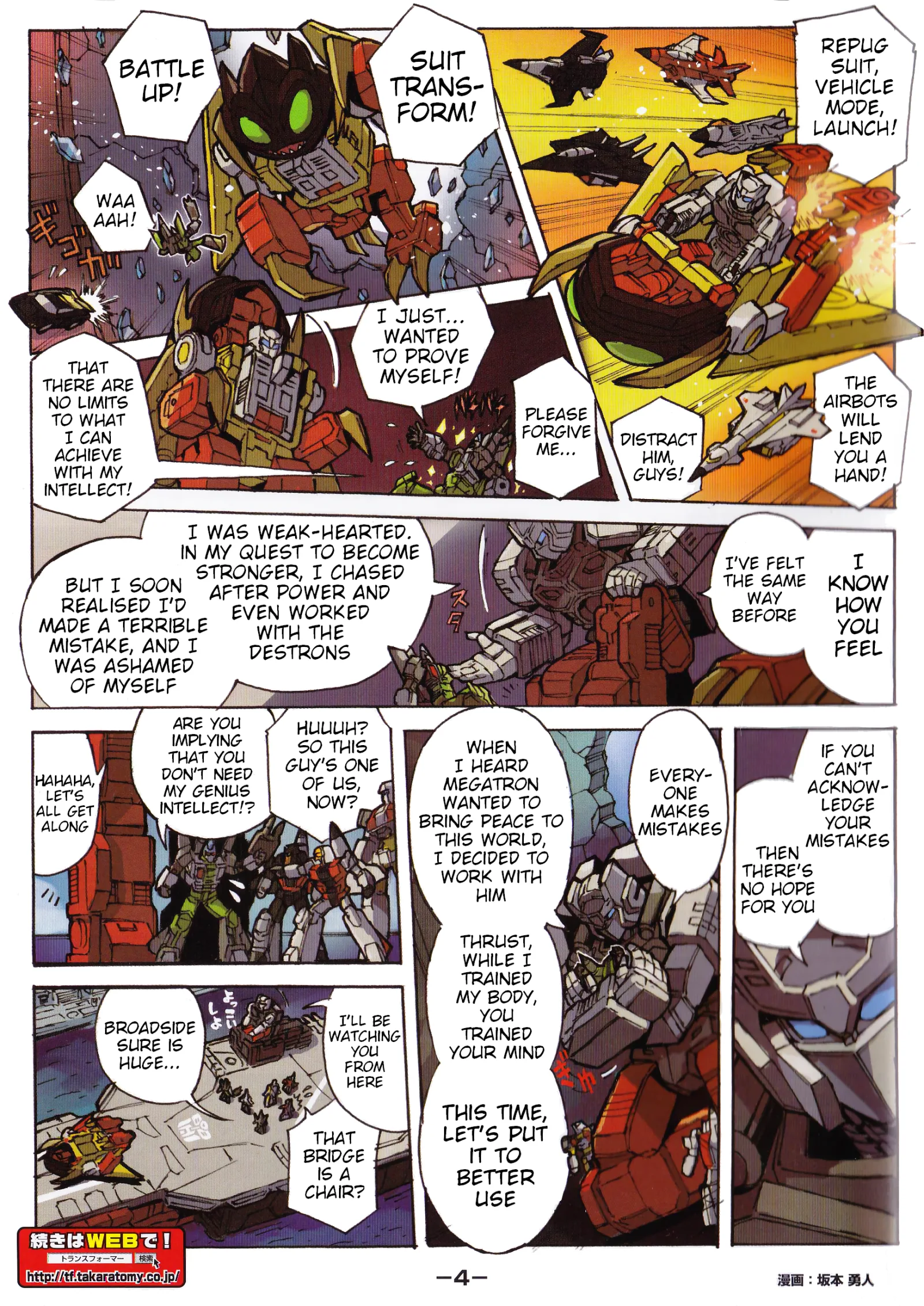 Transformers Legends Chapter 47.3 page 4
