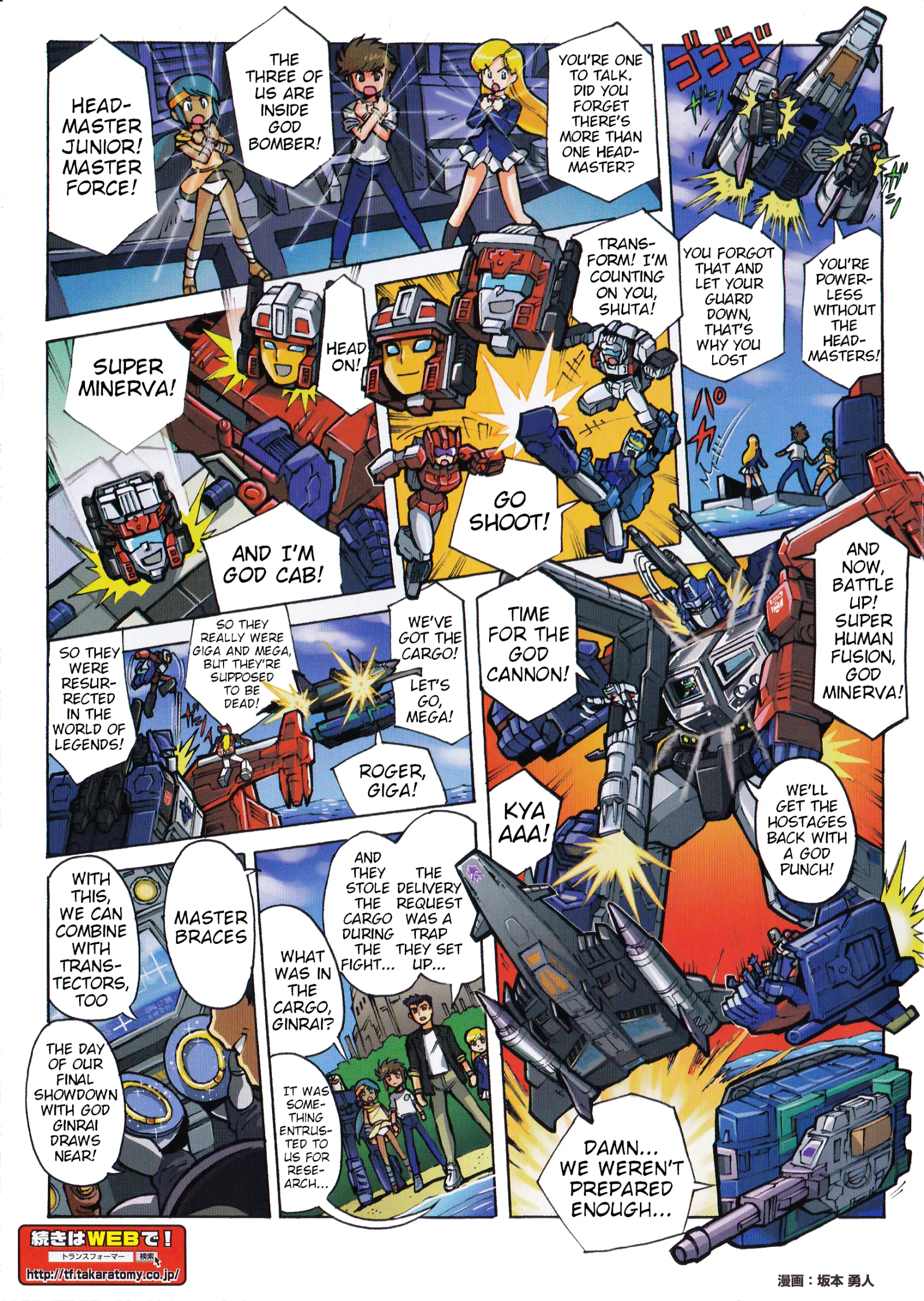 Transformers Legends Chapter 47.4 page 2