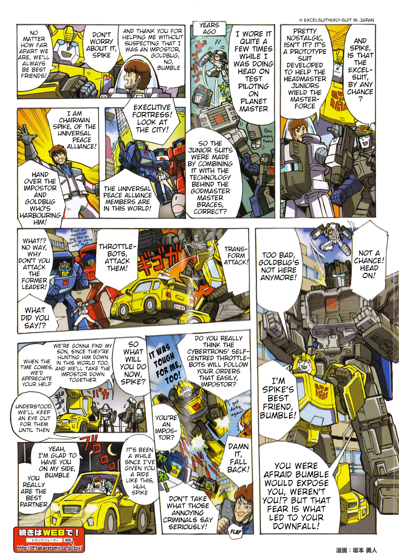 Transformers Legends Chapter 48.1 page 2