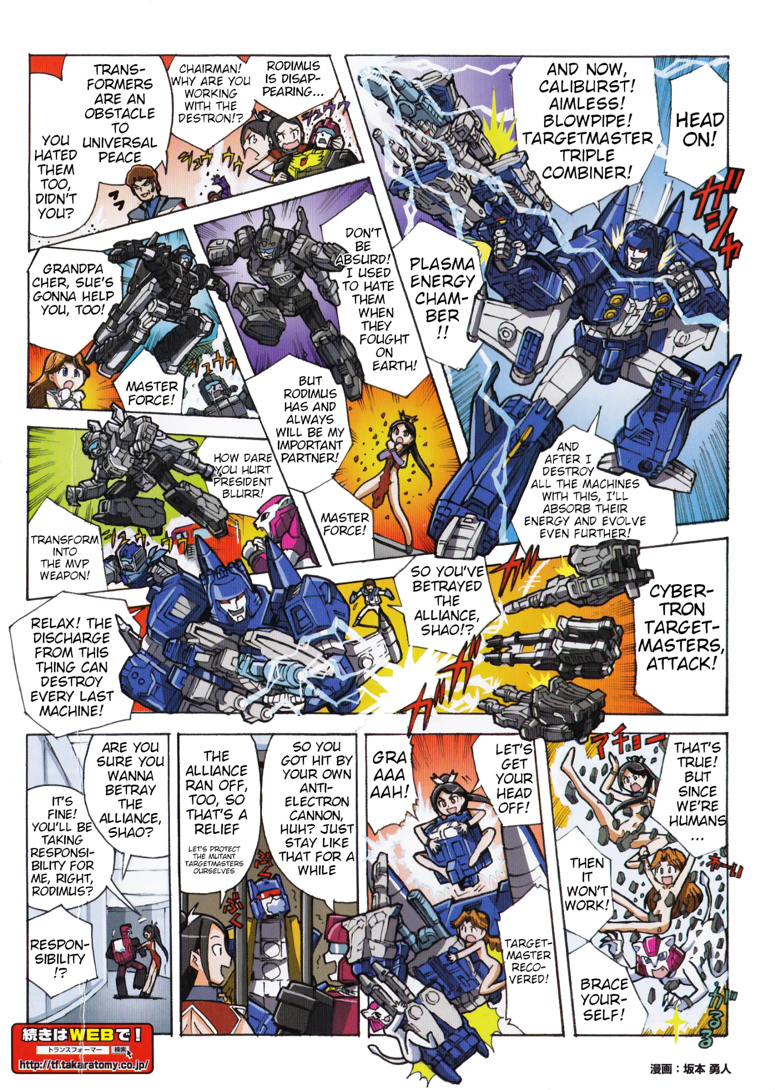 Transformers Legends Chapter 49.1 page 2