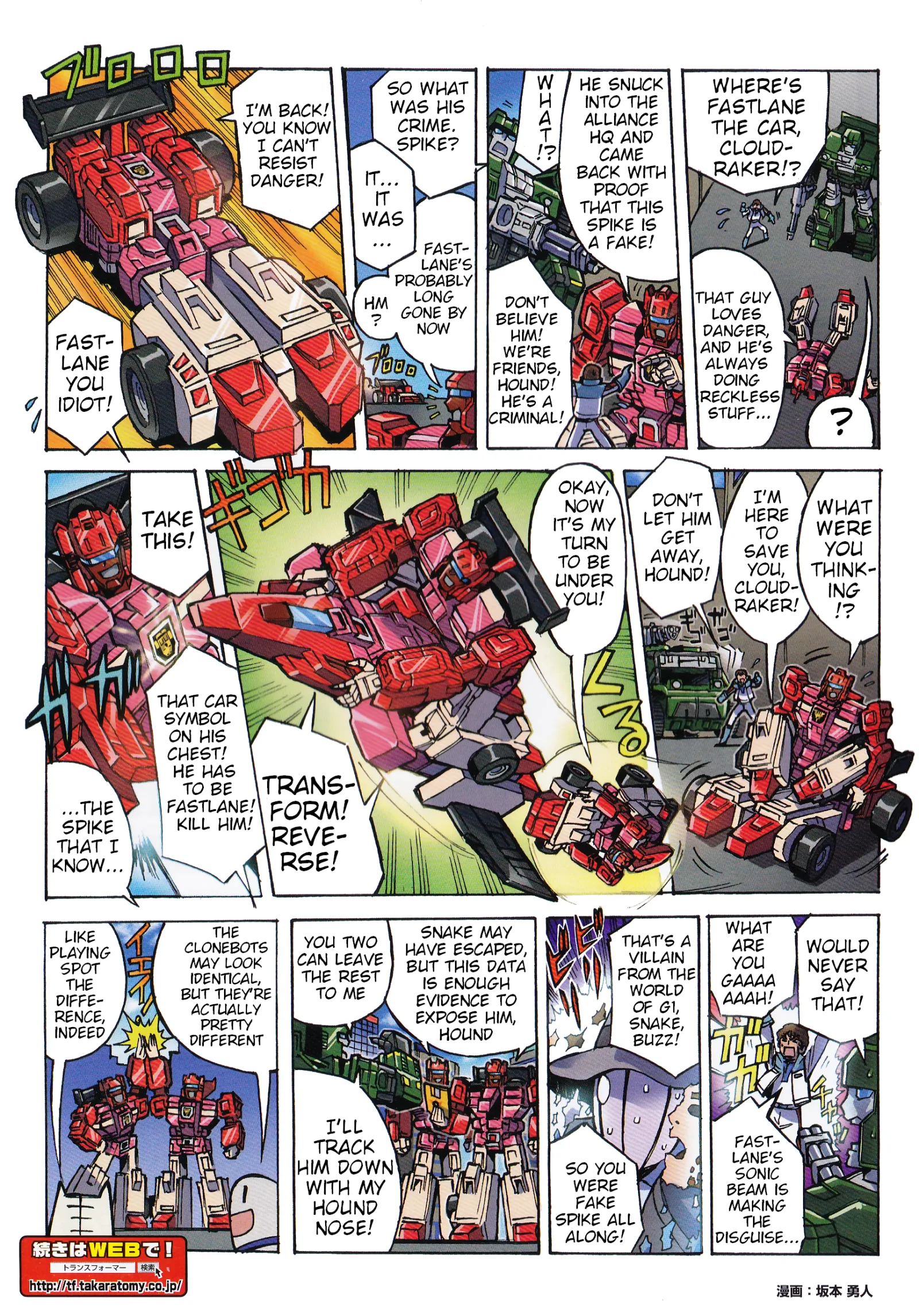 Transformers Legends Chapter 49.4 page 2