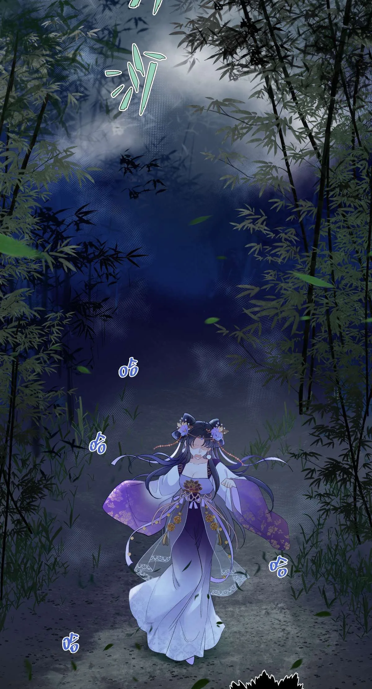 Transmigrating into a Cultivation Novel to Form a Harem Chapter 1 page 4
