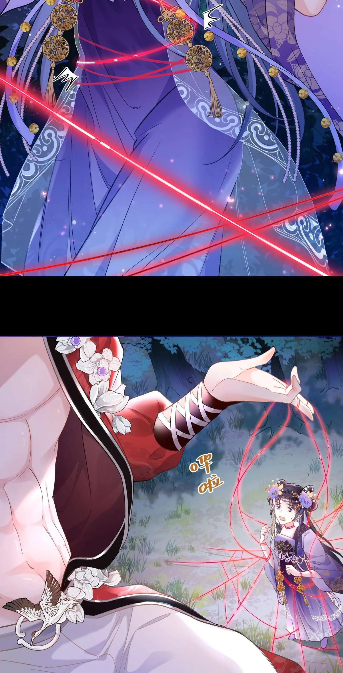 Transmigrating into a Cultivation Novel to Form a Harem Chapter 1 page 19