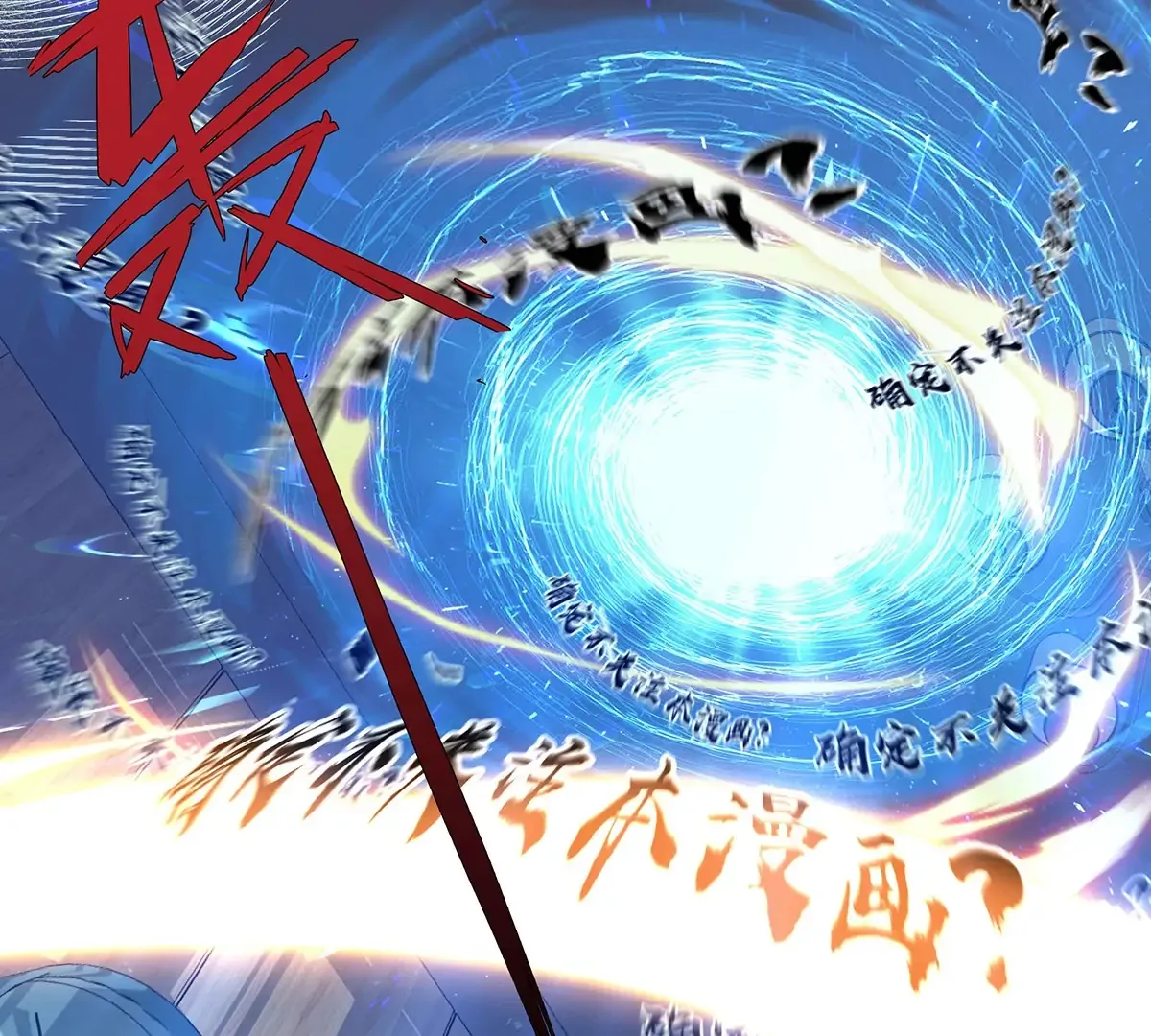 Transmigrating into a Cultivation Novel to Form a Harem Chapter 2 page 43