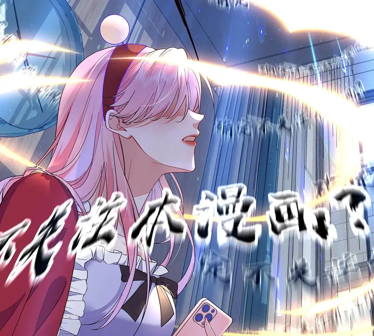 Transmigrating into a Cultivation Novel to Form a Harem Chapter 2 page 44