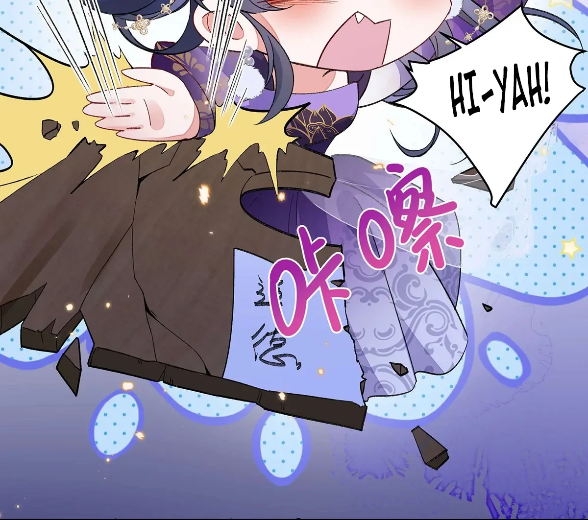 Transmigrating into a Cultivation Novel to Form a Harem Chapter 2 page 77
