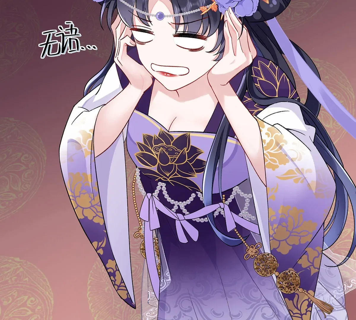 Transmigrating into a Cultivation Novel to Form a Harem Chapter 2 page 117