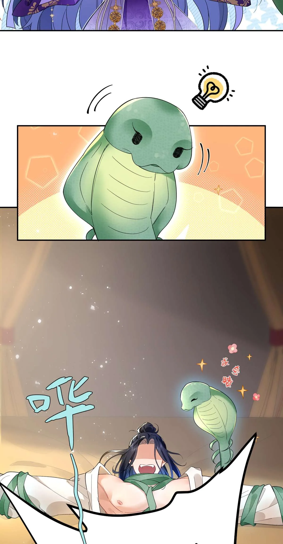 Transmigrating into a Cultivation Novel to Form a Harem Chapter 3 page 26