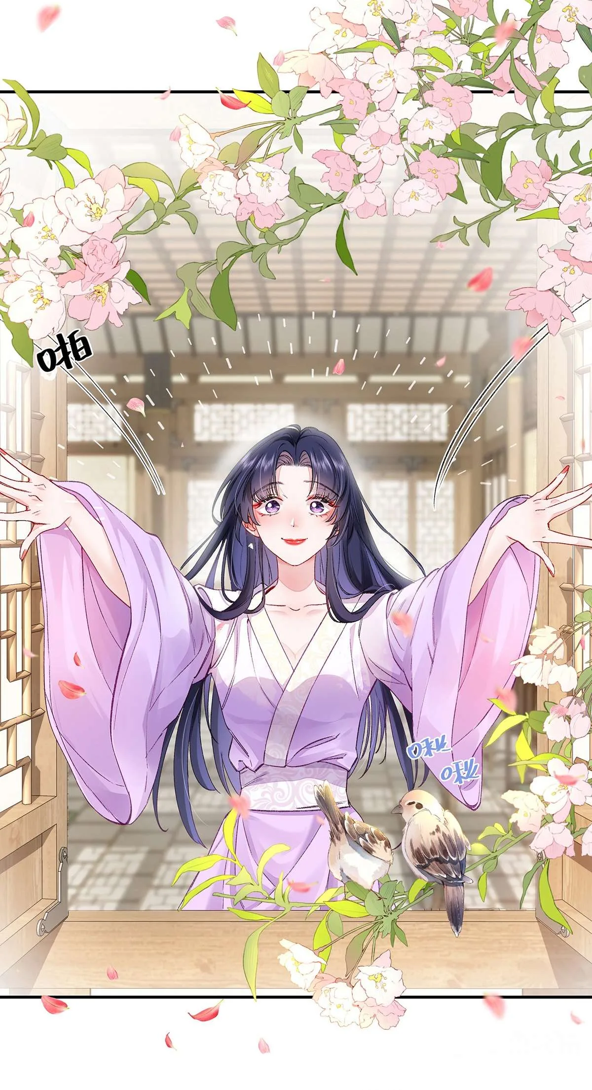 Transmigrating into a Cultivation Novel to Form a Harem Chapter 6 page 5