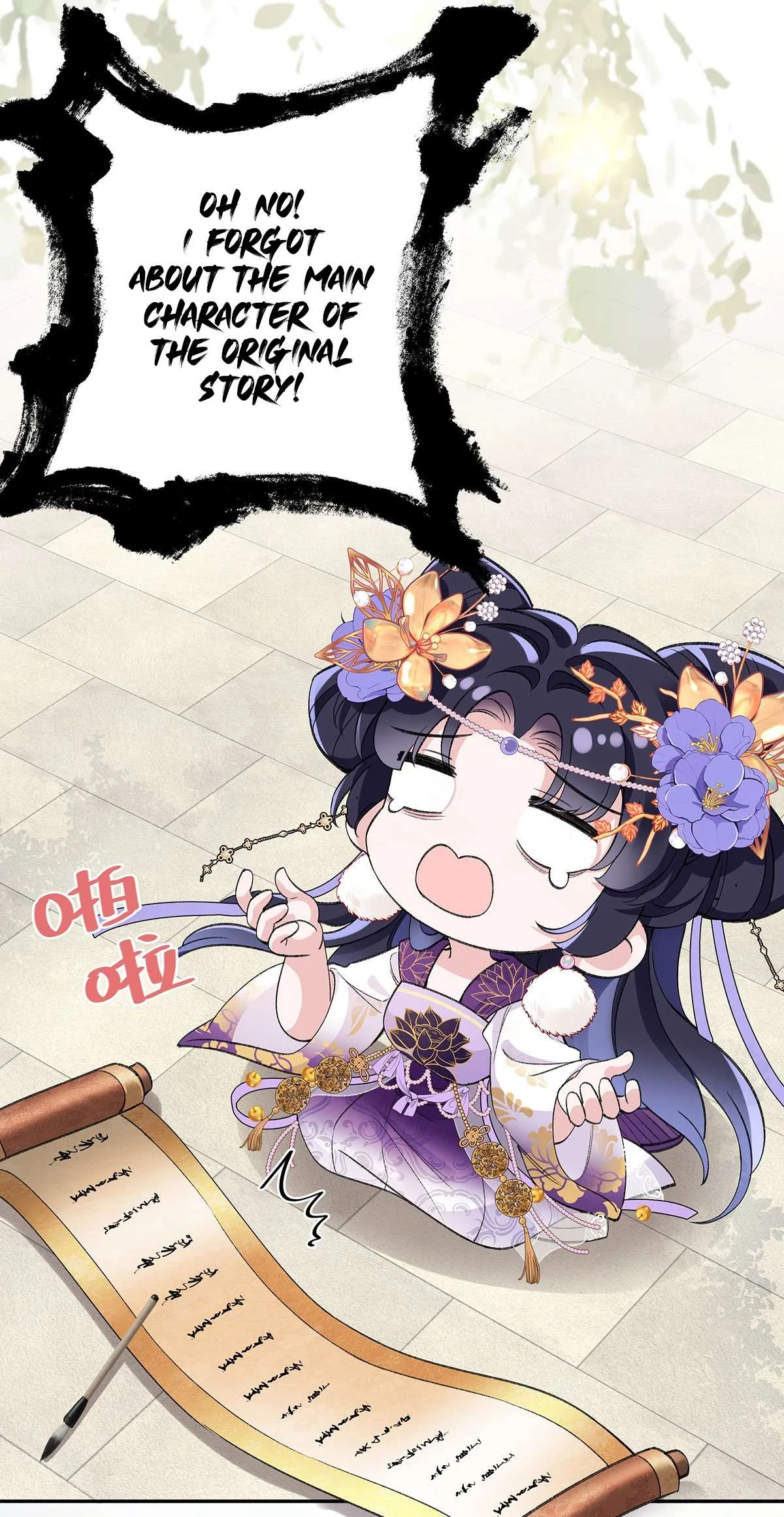 Transmigrating into a Cultivation Novel to Form a Harem Chapter 7 page 19