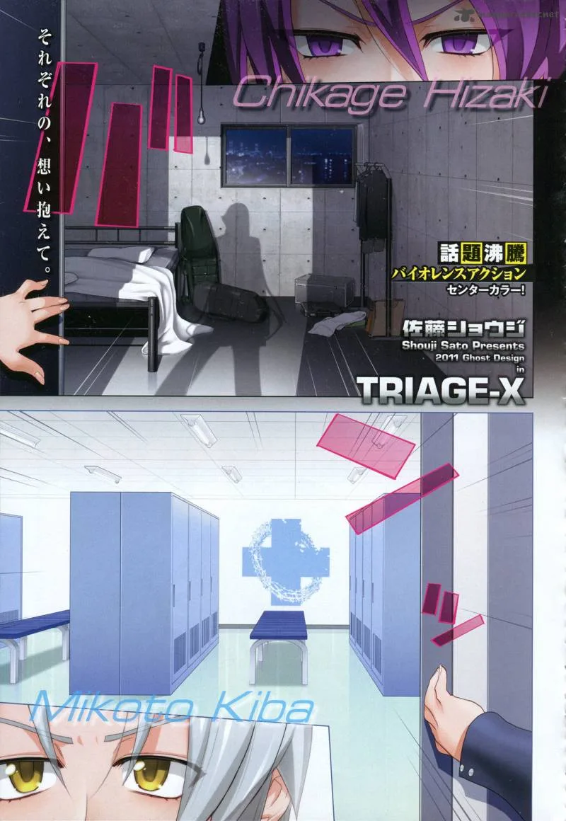 Triage X Chapter 10 page 3