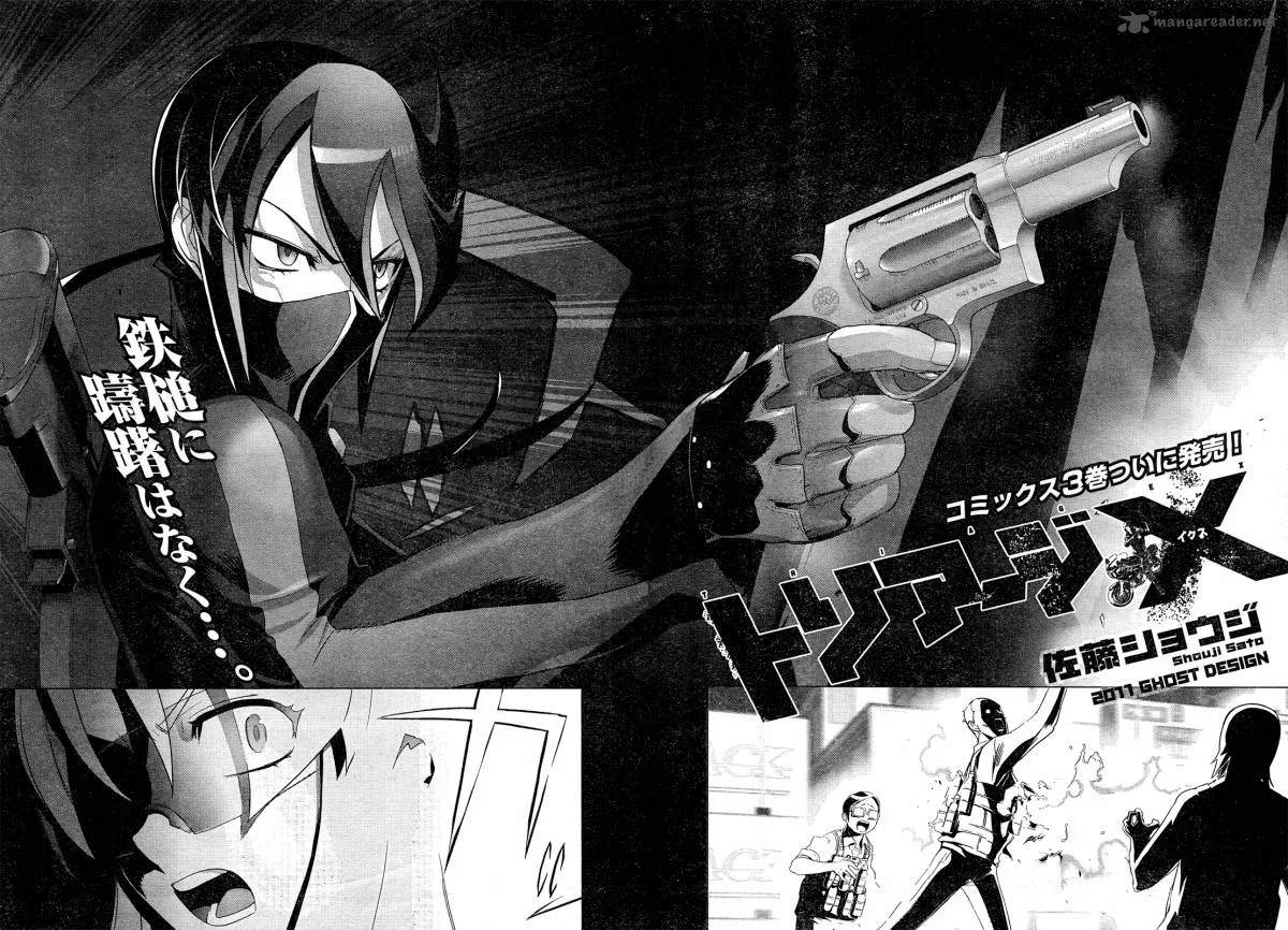 Triage X Chapter 11 page 9