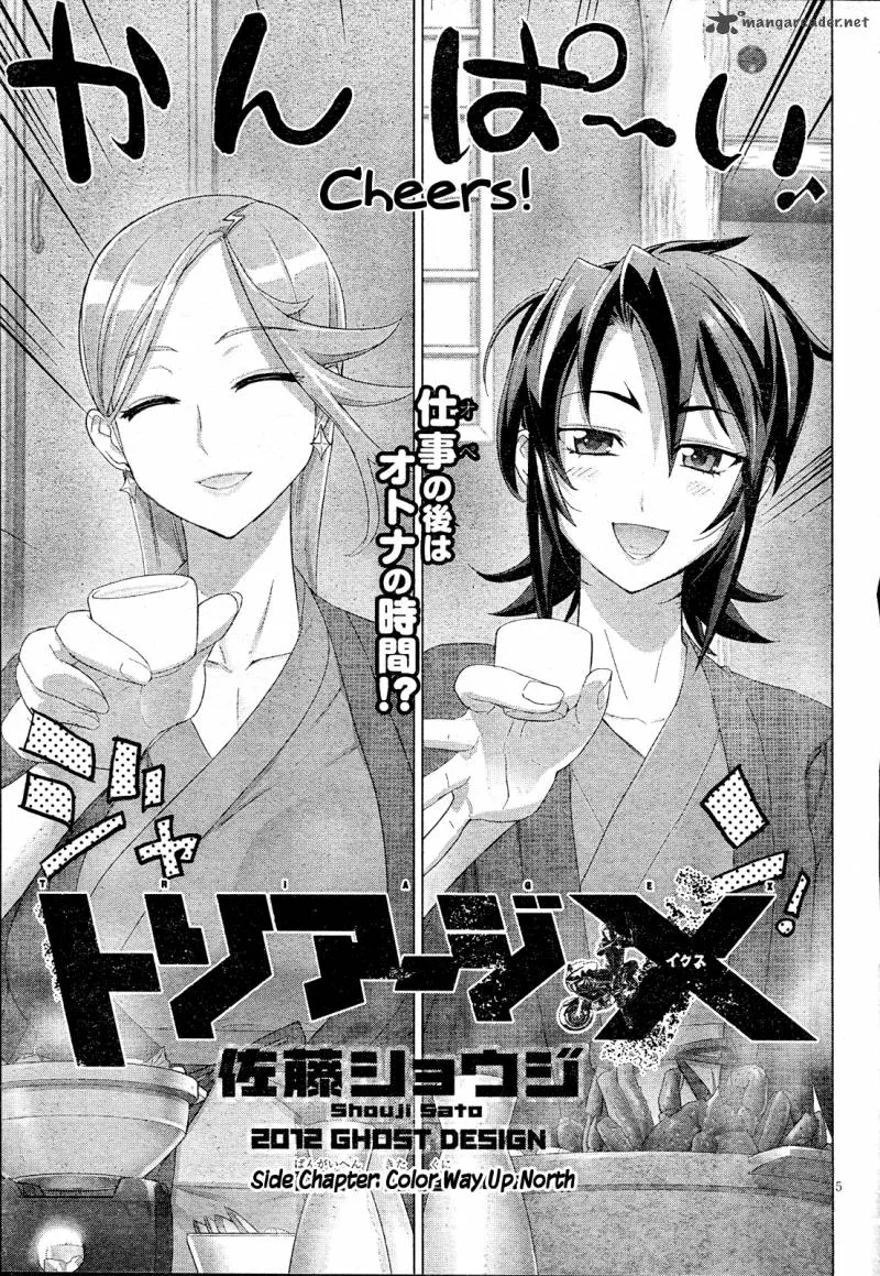 Triage X Chapter 14 page 7