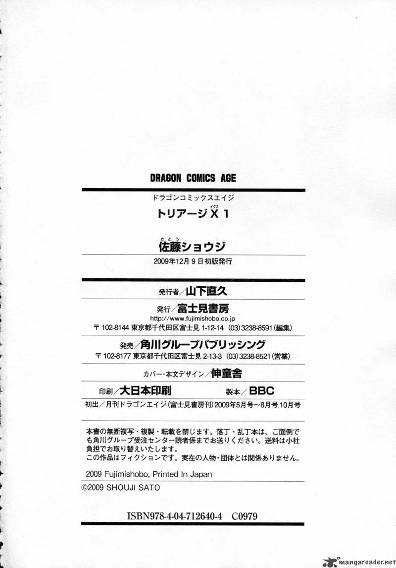 Triage X Chapter 4 page 65
