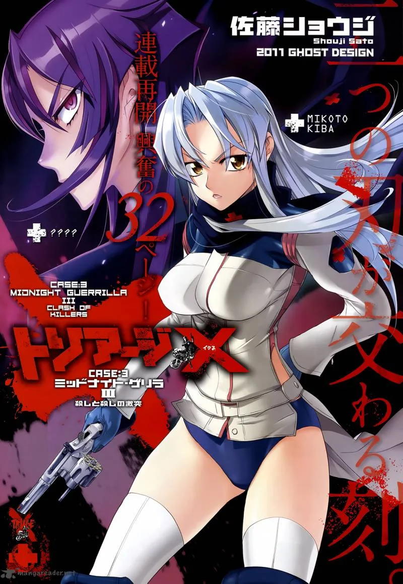 Triage X Chapter 6 page 1