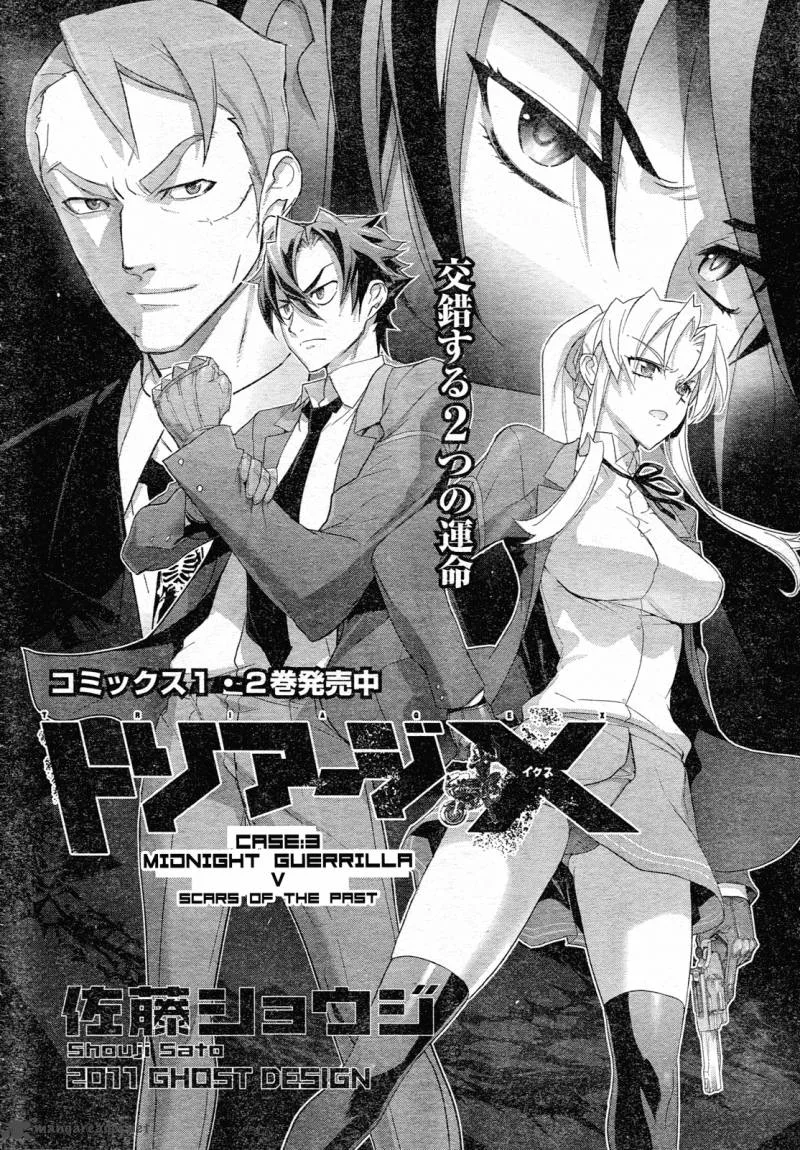 Triage X Chapter 8 page 2