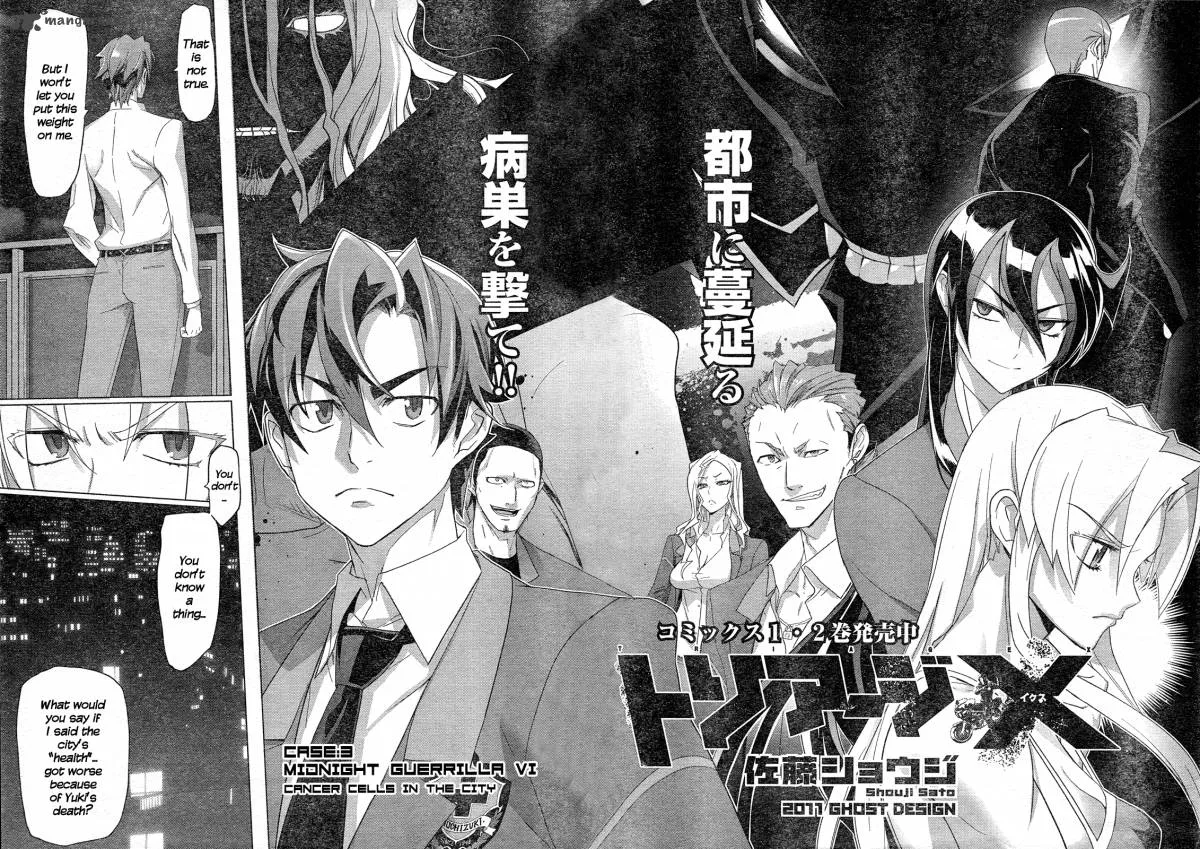 Triage X Chapter 9 page 2
