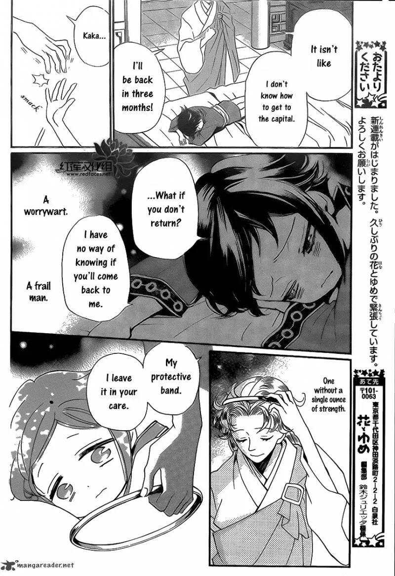 Tripitaka Toriniku Chapter 1 page 27