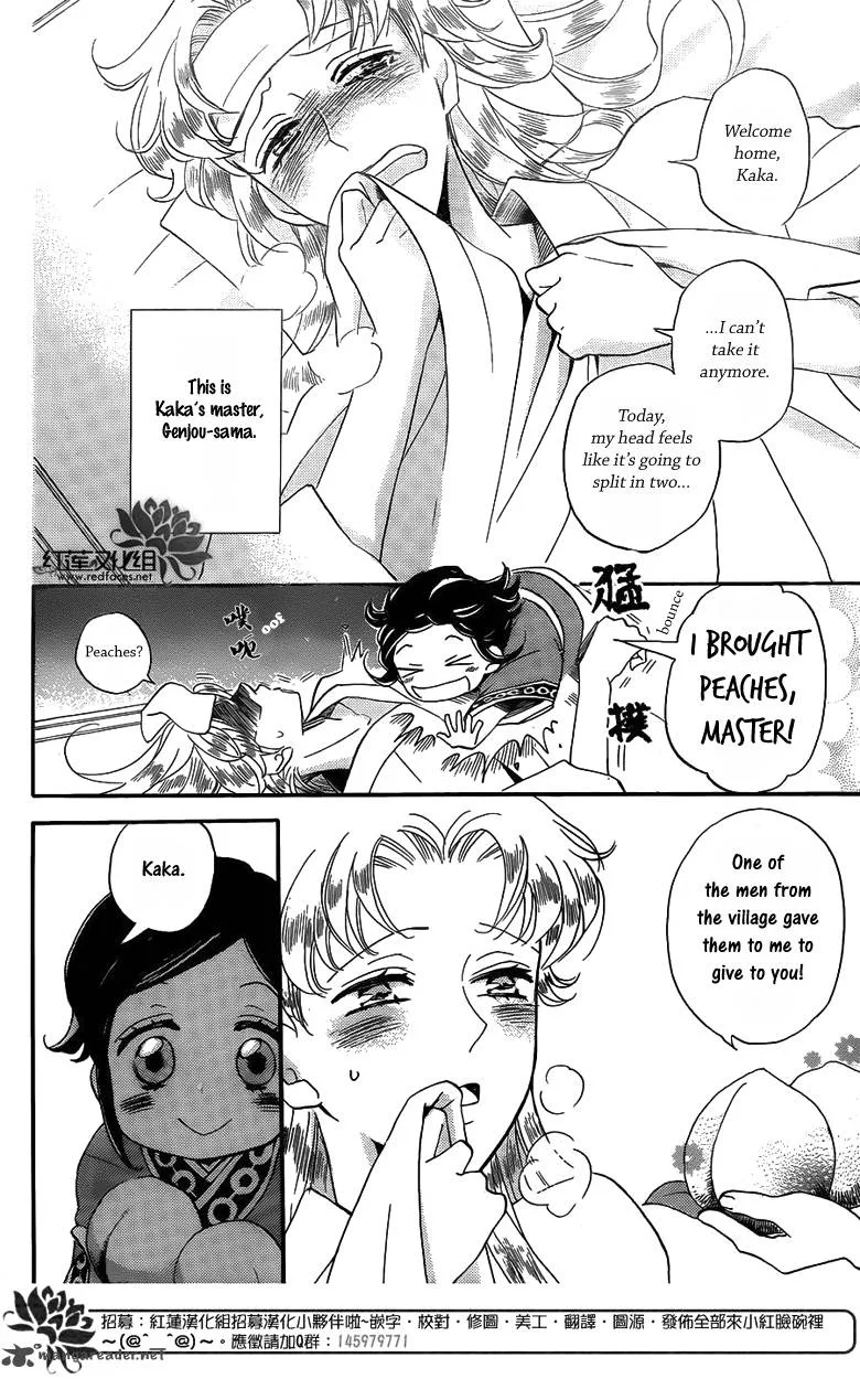 Tripitaka Toriniku Chapter 1 page 11