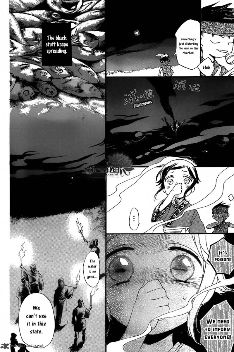 Tripitaka Toriniku Chapter 1 page 21