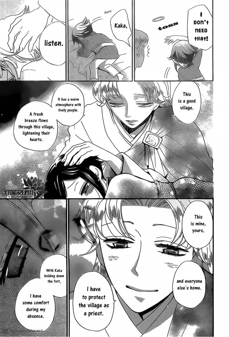 Tripitaka Toriniku Chapter 1 page 28