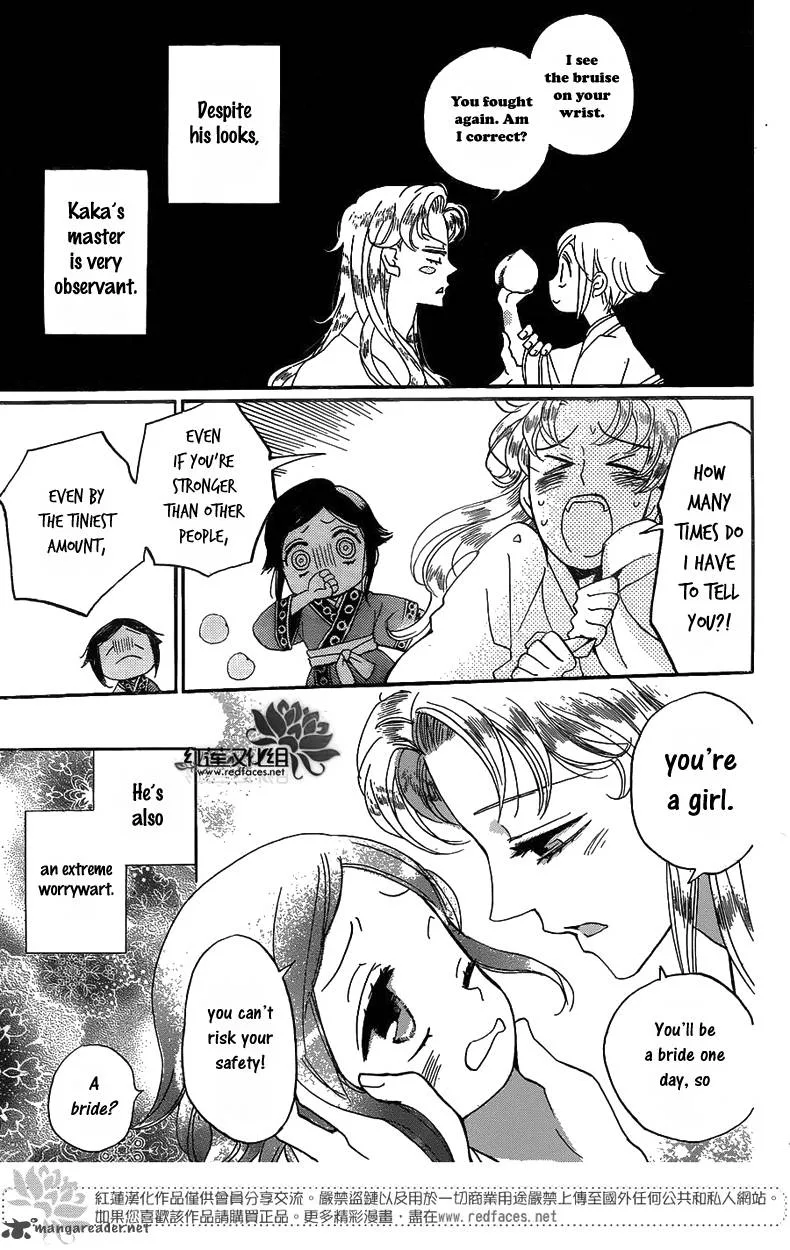 Tripitaka Toriniku Chapter 1 page 12