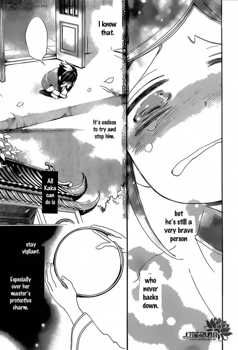 Tripitaka Toriniku Chapter 1 page 30