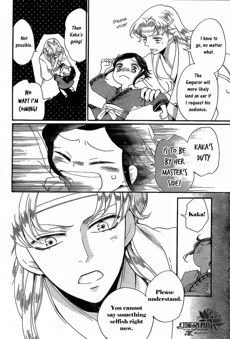 Tripitaka Toriniku Chapter 1 page 25