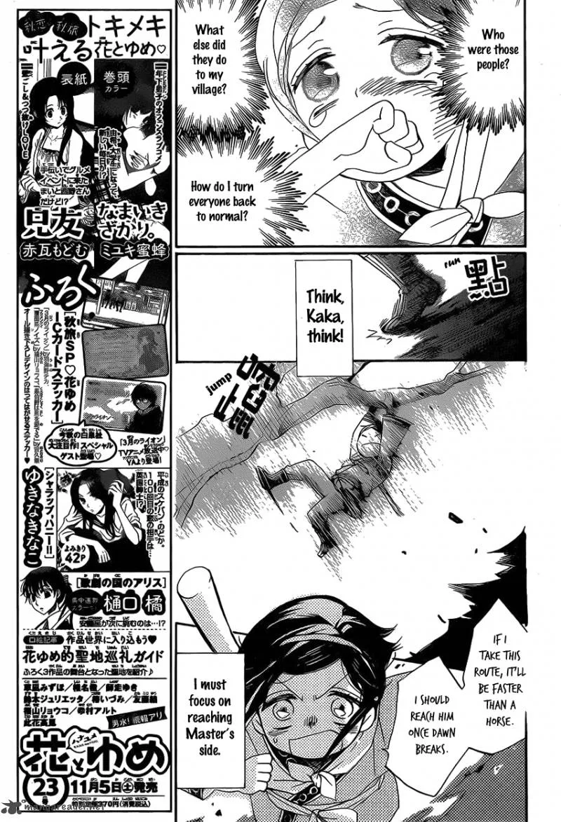 Tripitaka Toriniku Chapter 1 page 42