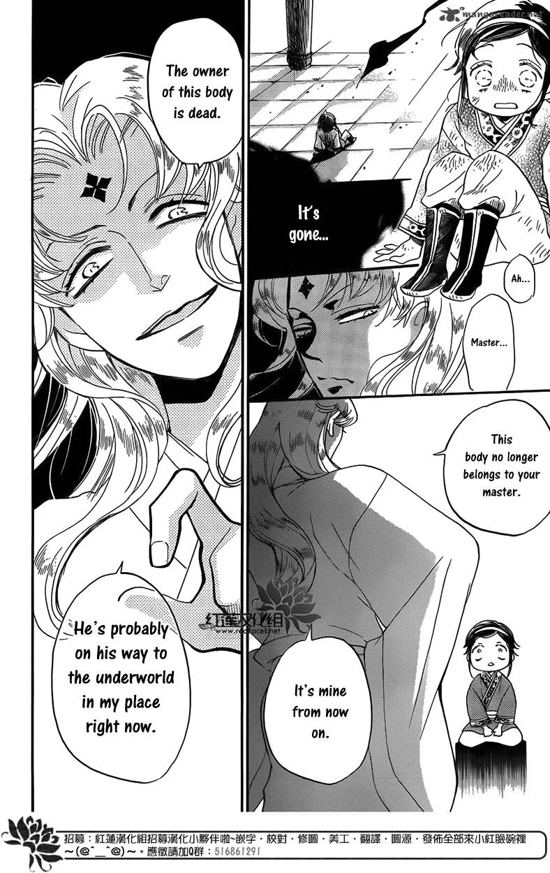 Tripitaka Toriniku Chapter 1 page 50