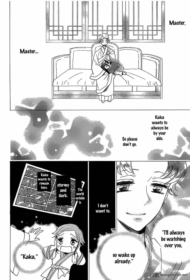 Tripitaka Toriniku Chapter 1 page 58