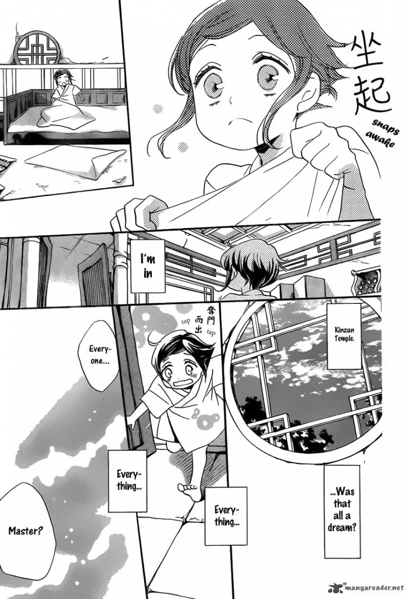 Tripitaka Toriniku Chapter 1 page 61