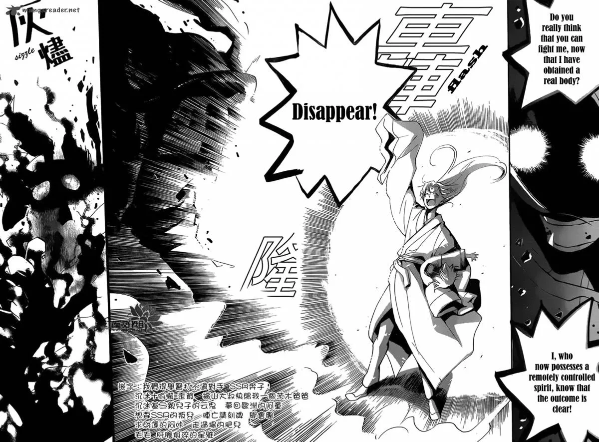 Tripitaka Toriniku Chapter 1 page 49