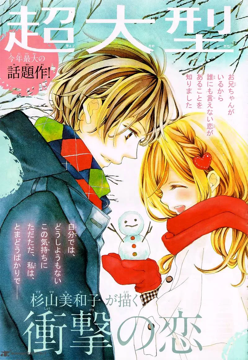 True Love (SUGIYAMA Miwako) Chapter 1 page 5
