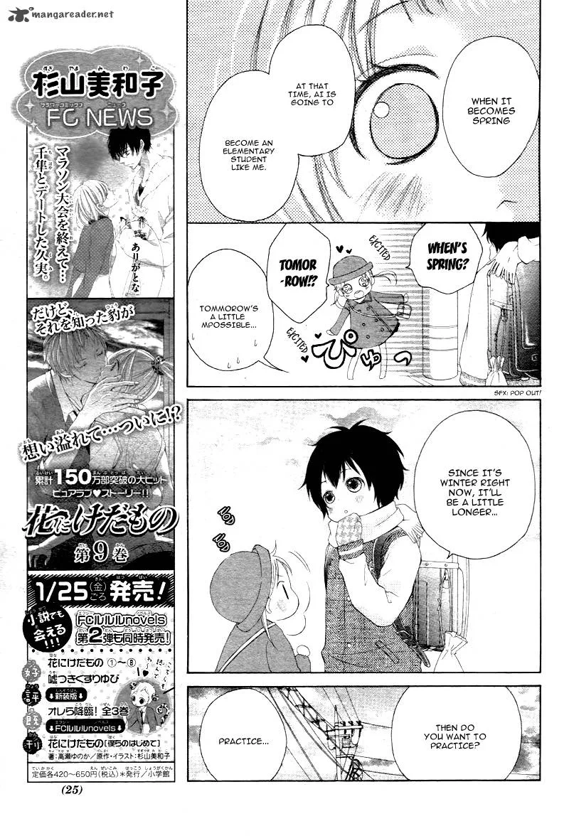 True Love (SUGIYAMA Miwako) Chapter 1 page 15