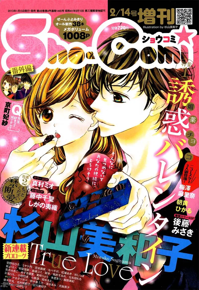 True Love (SUGIYAMA Miwako) Chapter 1 page 61
