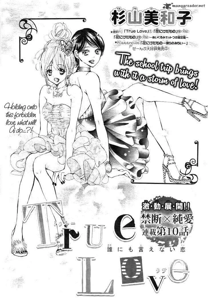 True Love (SUGIYAMA Miwako) Chapter 10 page 4