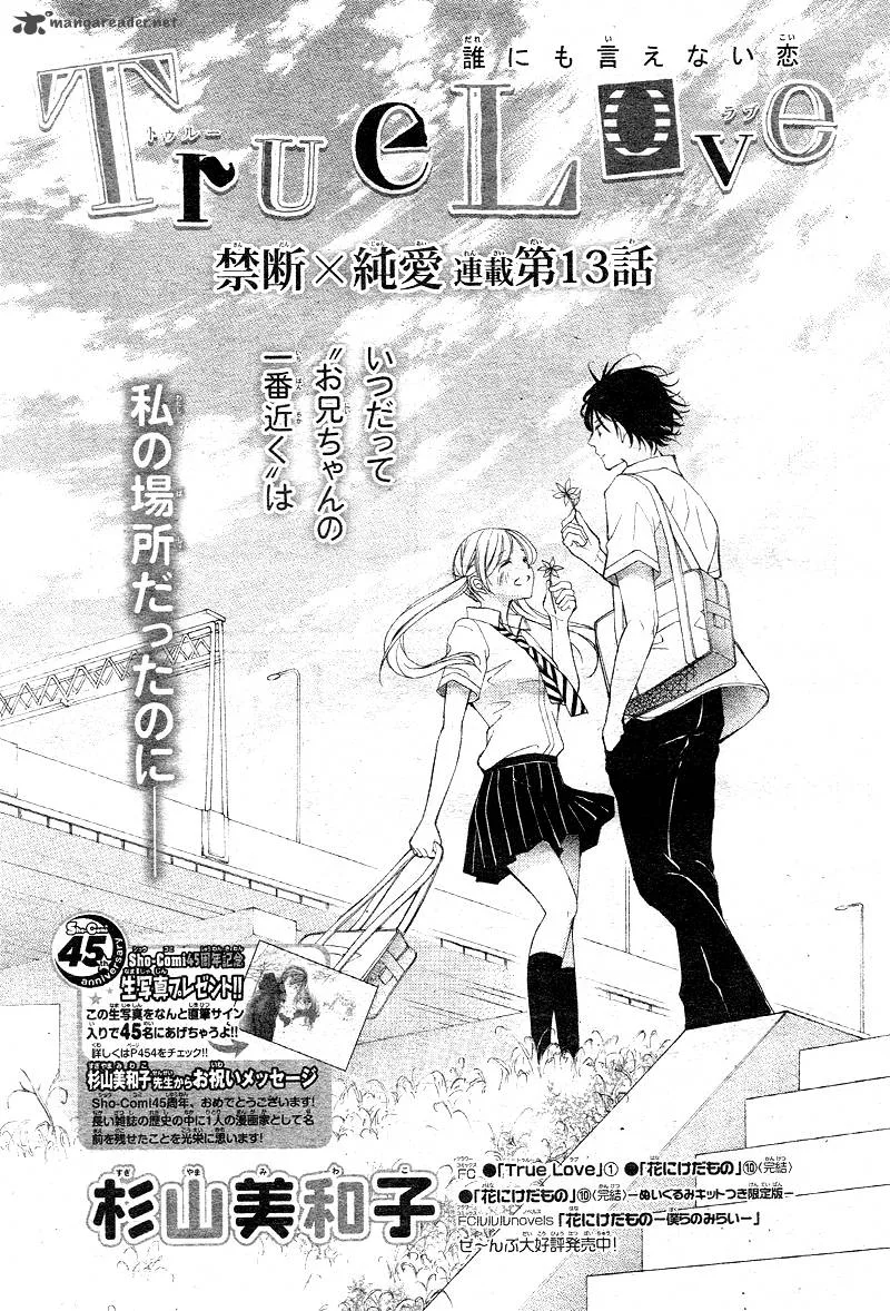 True Love (SUGIYAMA Miwako) Chapter 13 page 4