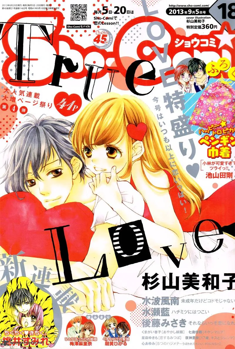 True Love (SUGIYAMA Miwako) Chapter 14 page 4