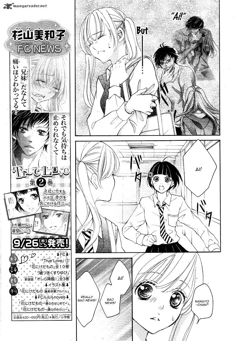 True Love (SUGIYAMA Miwako) Chapter 15 page 16