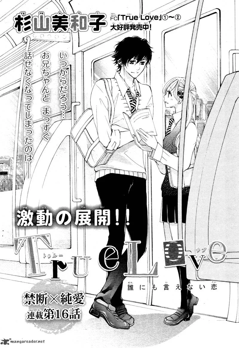 True Love (SUGIYAMA Miwako) Chapter 16 page 4
