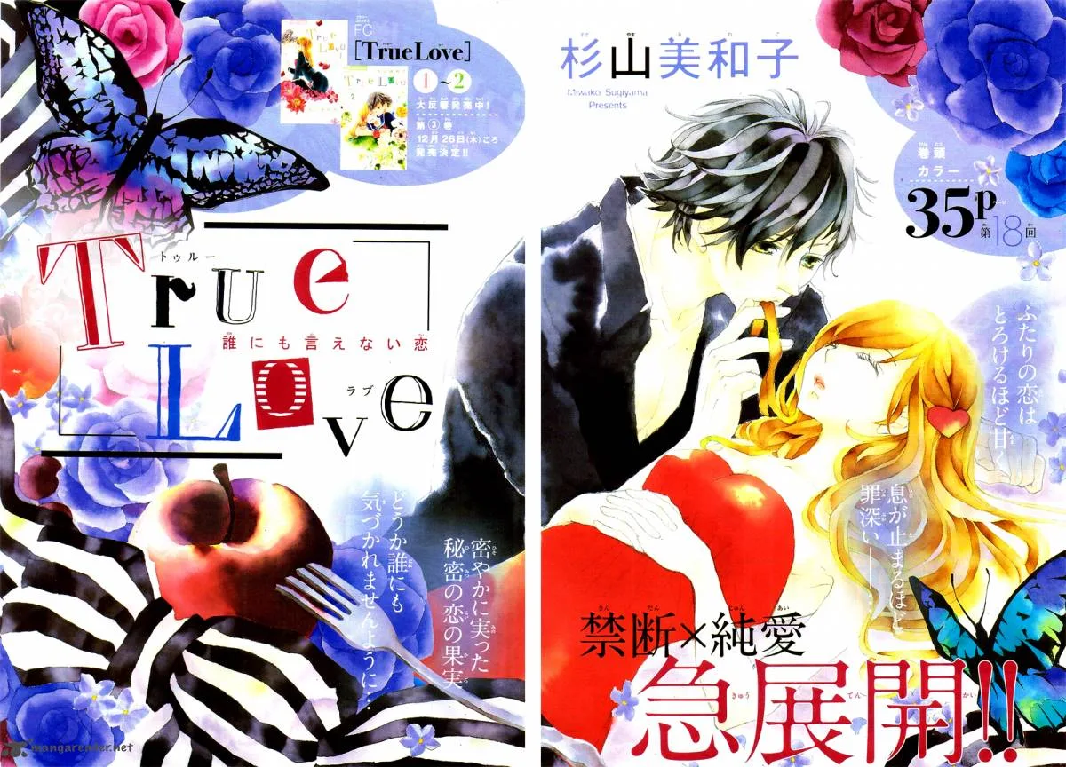True Love (SUGIYAMA Miwako) Chapter 18 page 4