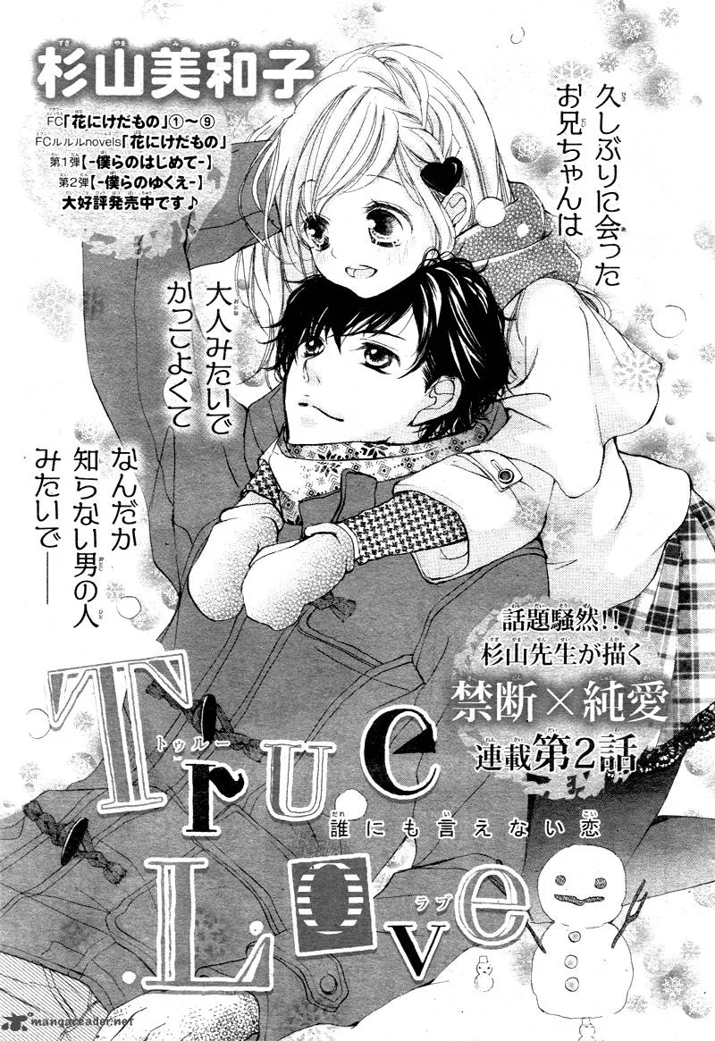 True Love (SUGIYAMA Miwako) Chapter 2 page 4