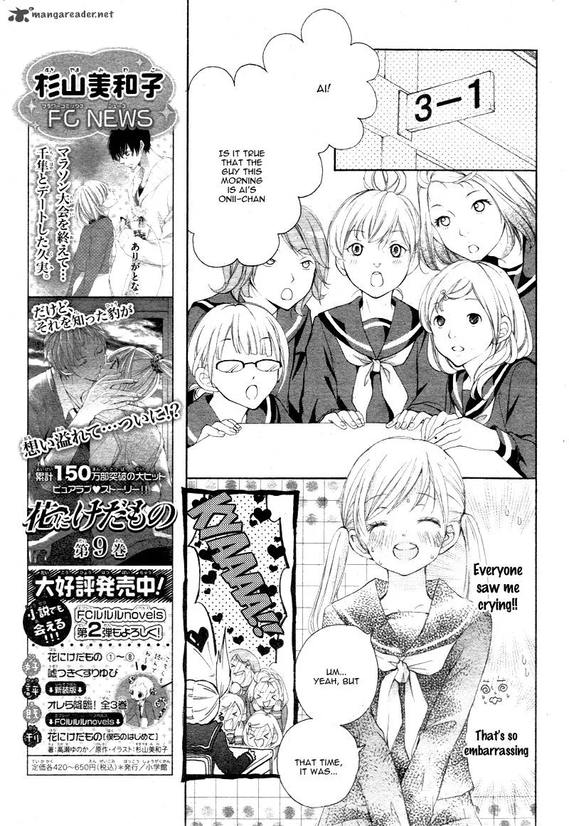 True Love (SUGIYAMA Miwako) Chapter 2 page 12
