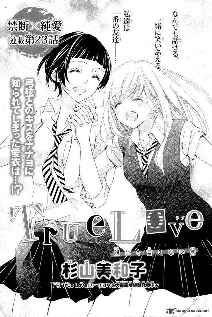 True Love (SUGIYAMA Miwako) Chapter 23 page 4
