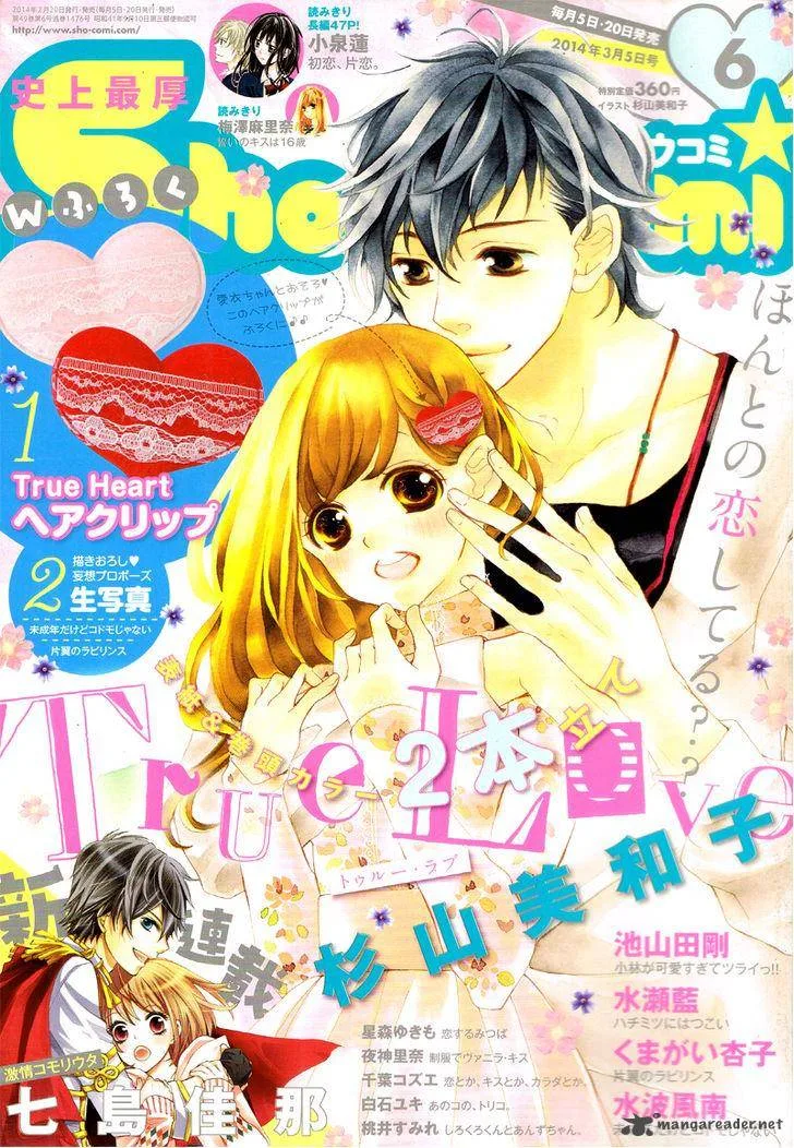 True Love (SUGIYAMA Miwako) Chapter 24 page 4