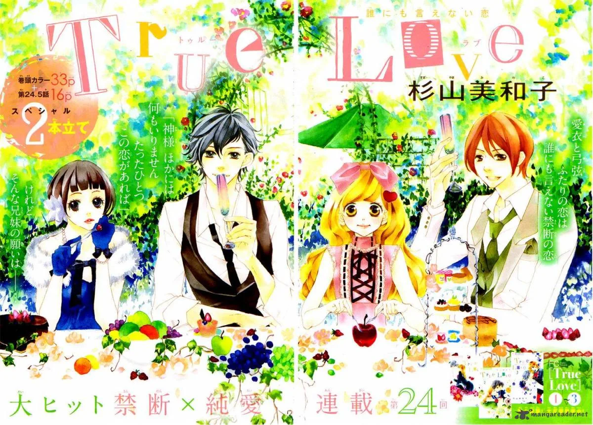 True Love (SUGIYAMA Miwako) Chapter 24 page 5