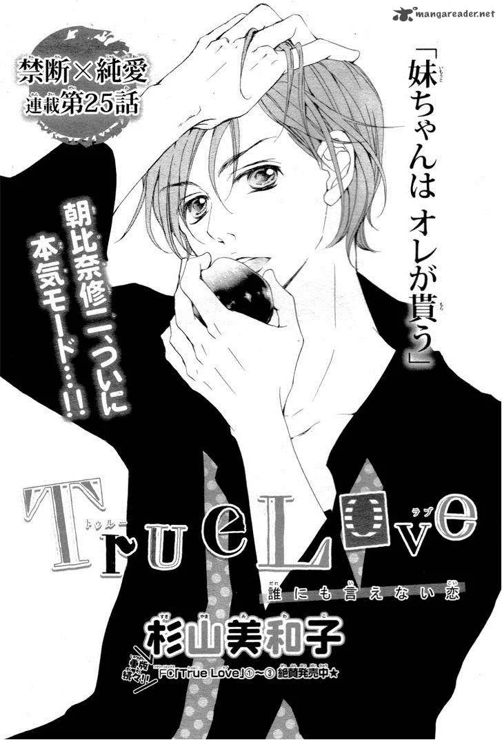 True Love (SUGIYAMA Miwako) Chapter 25 page 4